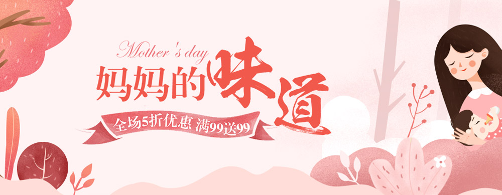 商城Banner