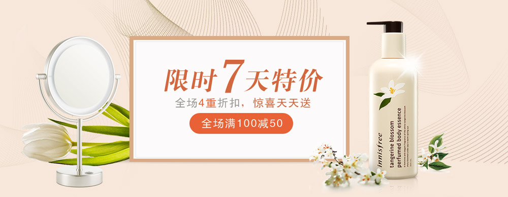 商城Banner