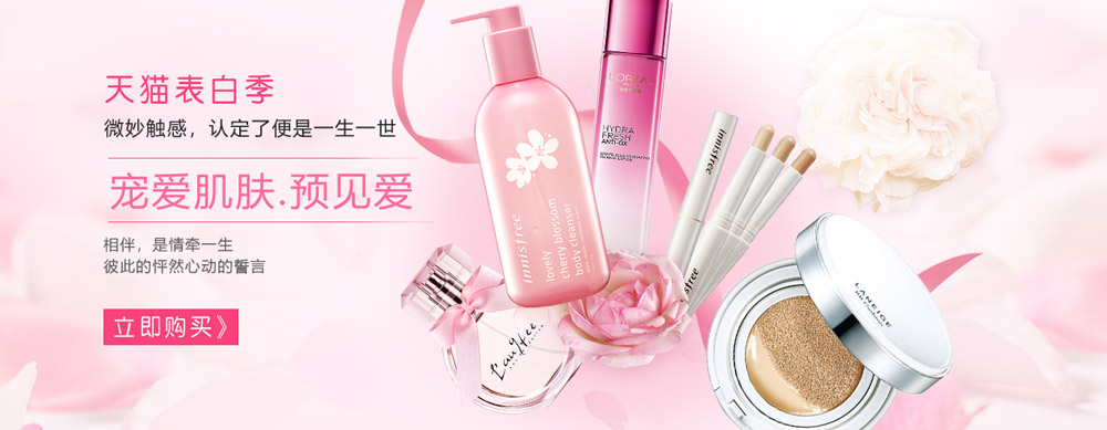 商城Banner